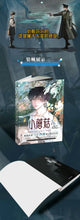Cargar imagen en el visor de la galería, Volumen 1 Manhua Boys Love BL Little Mushroom + Bonus Exclusivos
