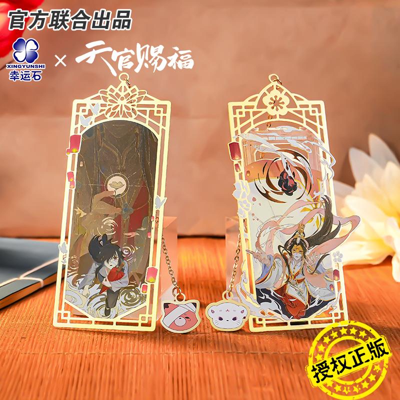 Separador Libros Coleccion Hualian Xie Lian Hua Cheng Heaven Official's Blessing