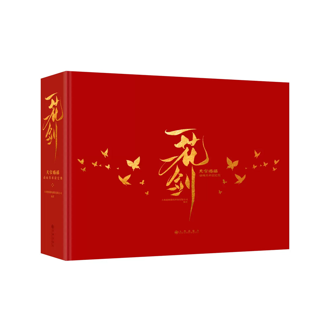 Artbook Collection Art Libro Arte TGCF x Donghua Heaven Official's Blessing + Bonus